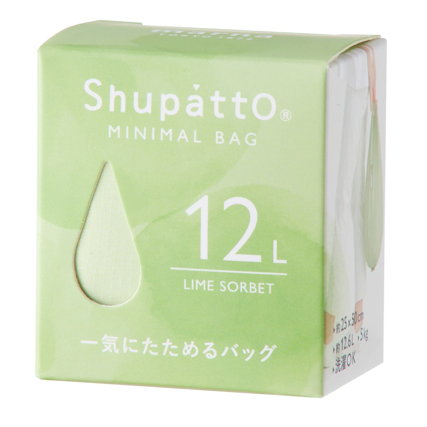 Shupatto Foldable Minimal Bag 12L