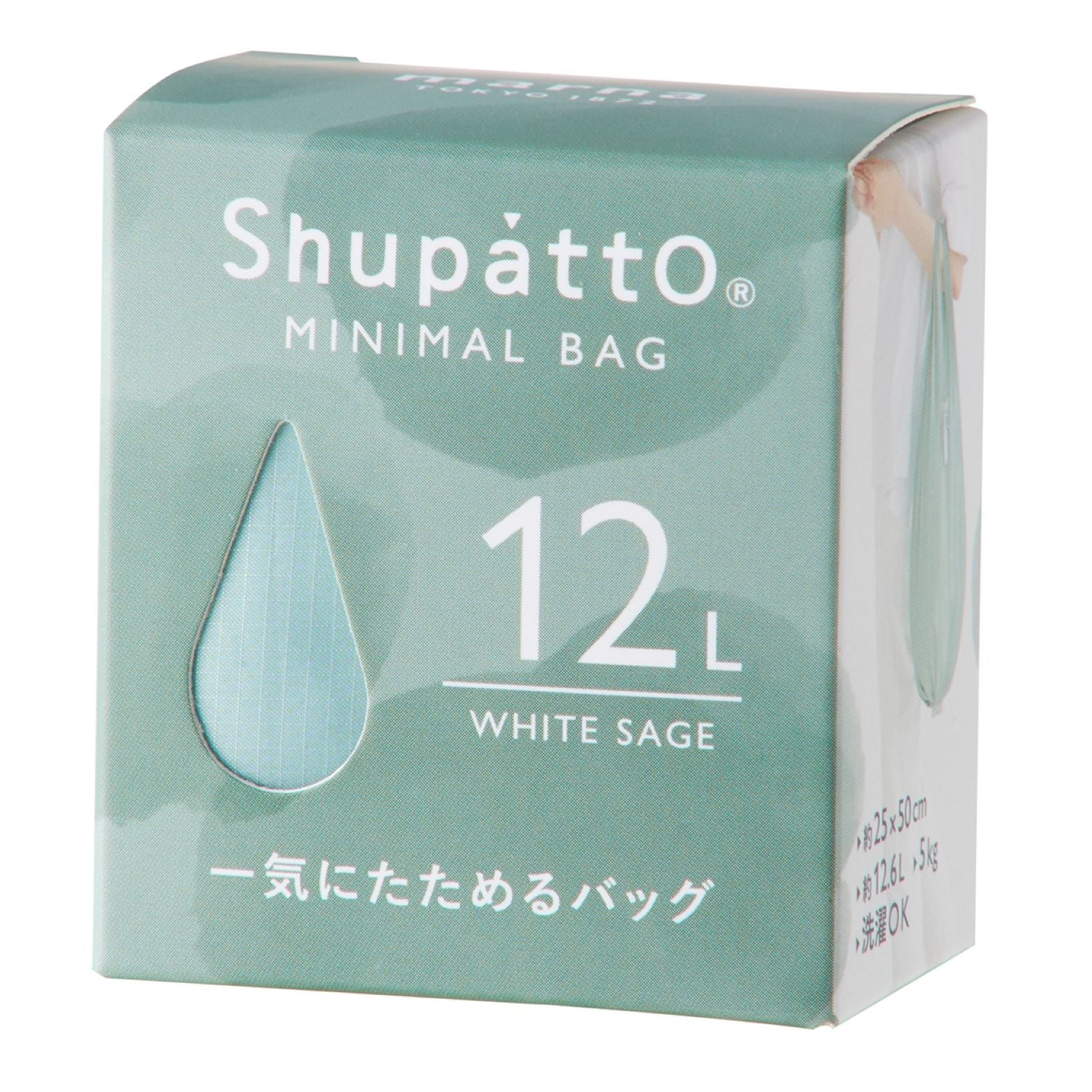 Shupatto Foldable Minimal Bag 12L