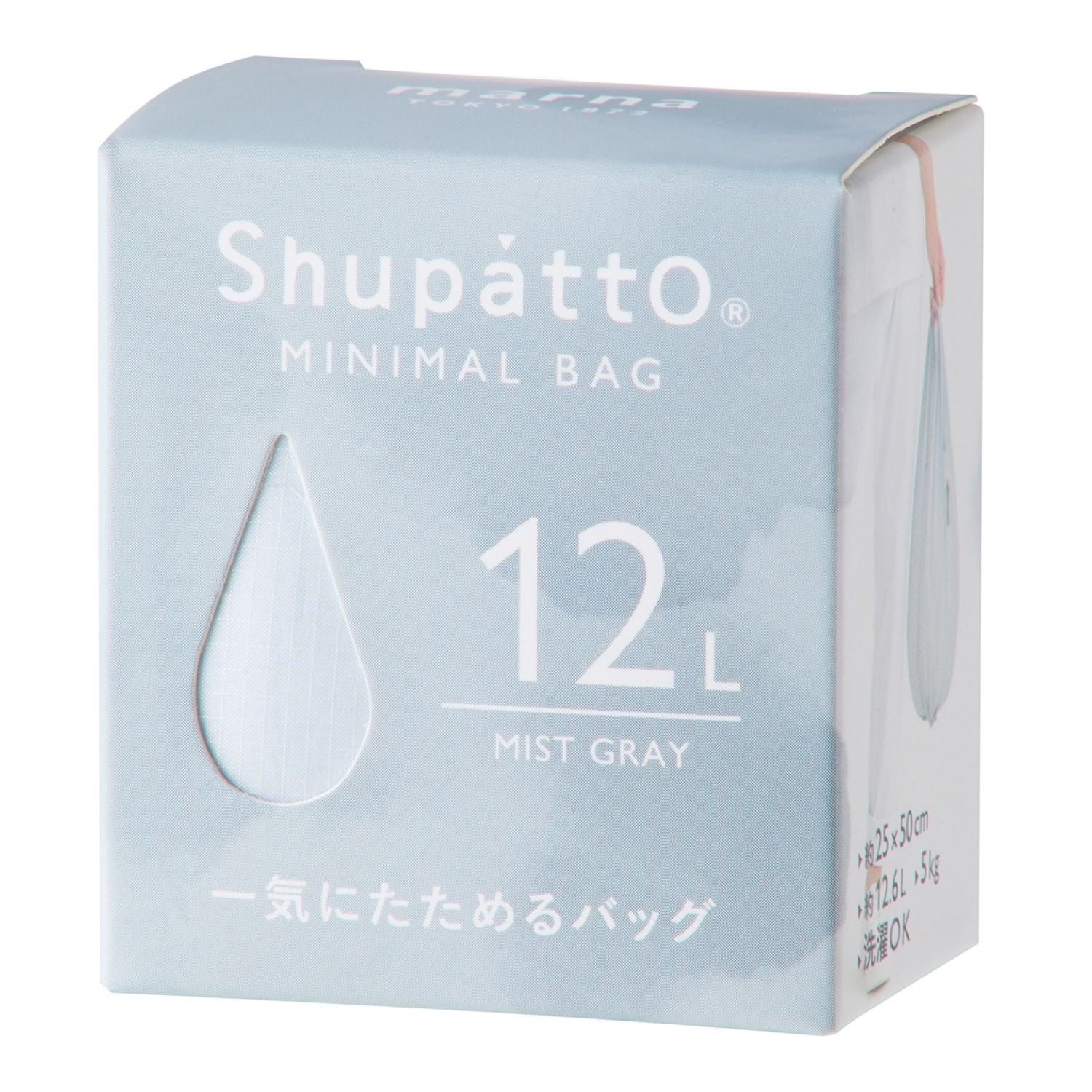 Shupatto Foldable Minimal Bag 12L