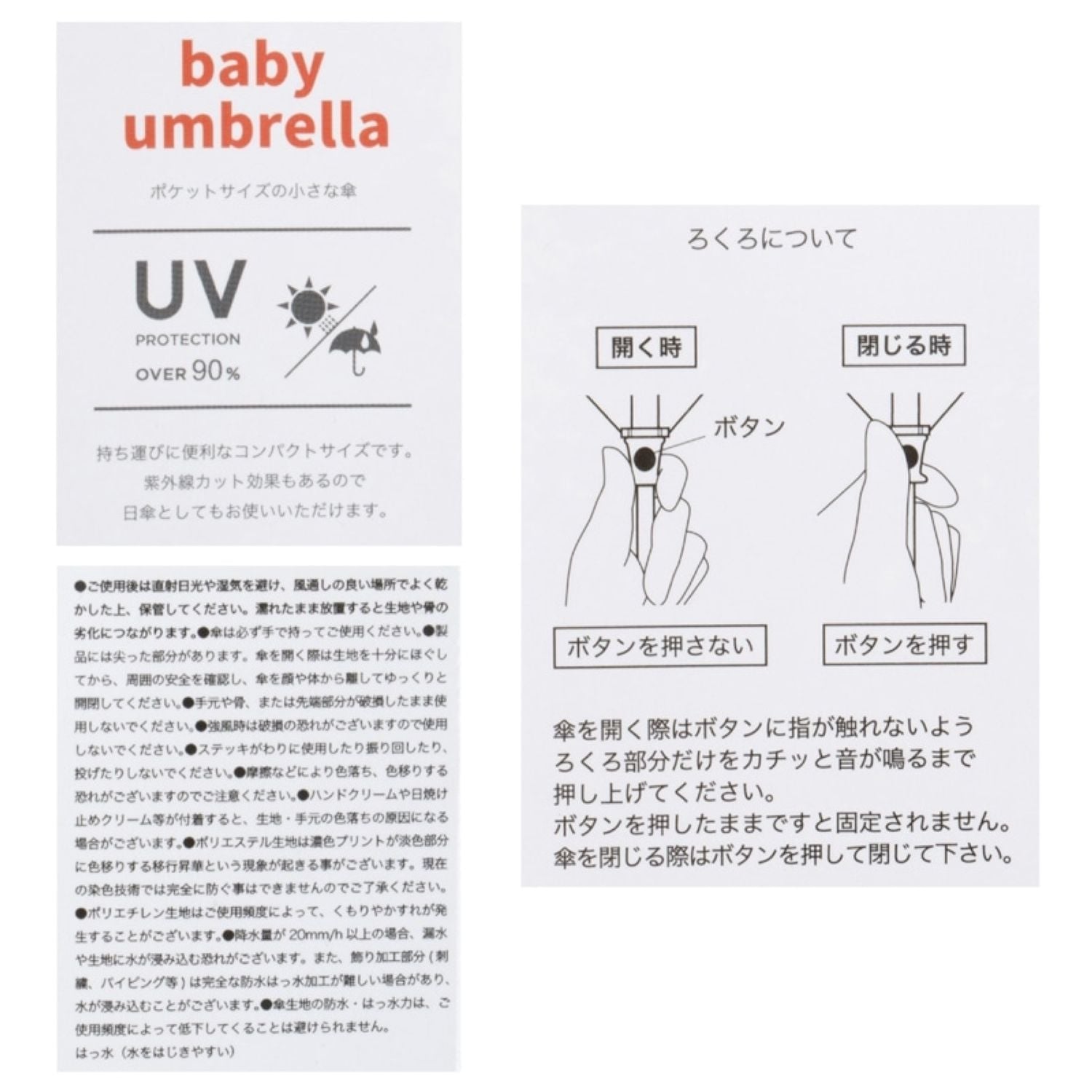 WPC Compact UV Protection Umbrella 50cm