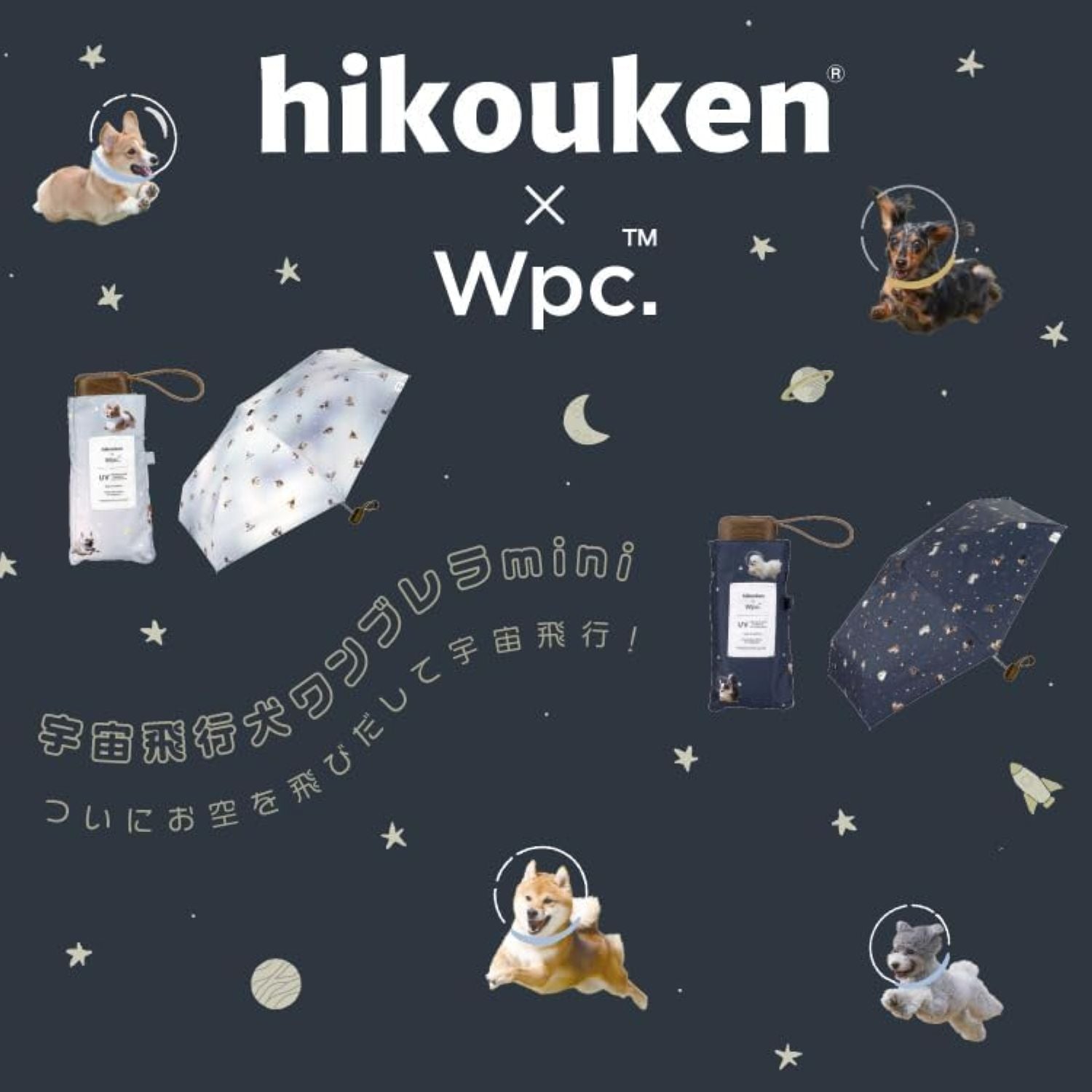 WPC Hikouken UV Protection UPF 50+ Umbrella 49cm